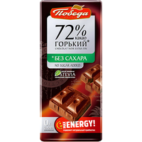 Шоколад Победа Вкуса горький без сахара 72% какао 100 г