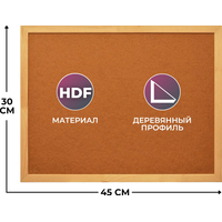 Доска 30х45 см Attache Economy HDF деревянная рама навесное крепление