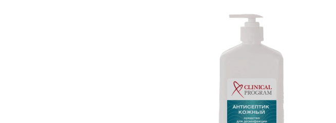 Дезинфекция