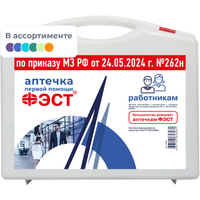 Аптечка первой помощи работникам ФЭСТ по приказу №262н с наполнителем  (пластиковый футляр)