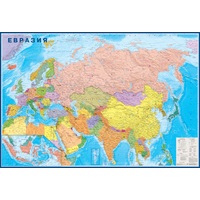 Карта Евразии политическая 1:9000000 настенная 157x107 см