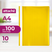 Скоросшиватель пластиковый Attache A4 до 100 листов желтый  (толщина обложки 0.13/0.15 мм, 10 штук в упаковке)