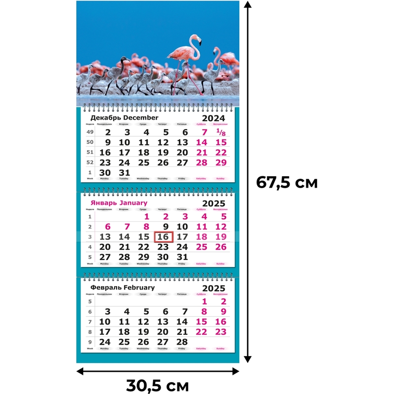 Календарь настенный 3-х блочный 2025 год Розовый фламинго (30.5х67.5 см) – купить по выгодной цене в интернет-магазине | 2062071