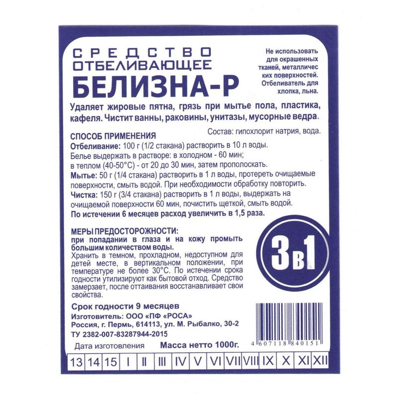 Хлор отбеливает. Белизна на основе хлора. Белизна 5,0 л ПЭТ. Чистящим порошком с содержанием хлорки. Вода с большим содержанием хлора синяя.