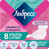 Прокладки женские гигиенические Либресс Ультра Супер (8 штук в упаковке)