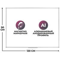 Уценка. Доска магнитно-маркерная 90х120 Attache Economy лак,  алюмин.рама, пр.отгр