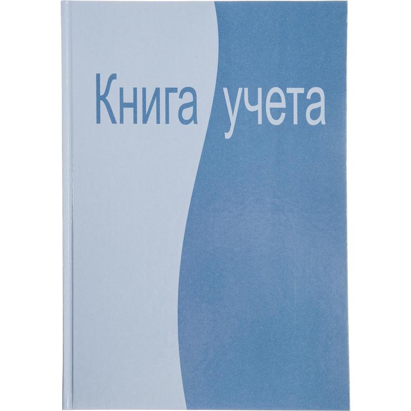 Книга учета бухгалтерская Attache офсет А4 192 листа в клетку на сшивке (обложка - бумвинил) 27739