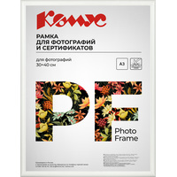 Рамка Комус (Attache) А3 30x40 см пластиковый багет 14 мм белая (ПЭТ)