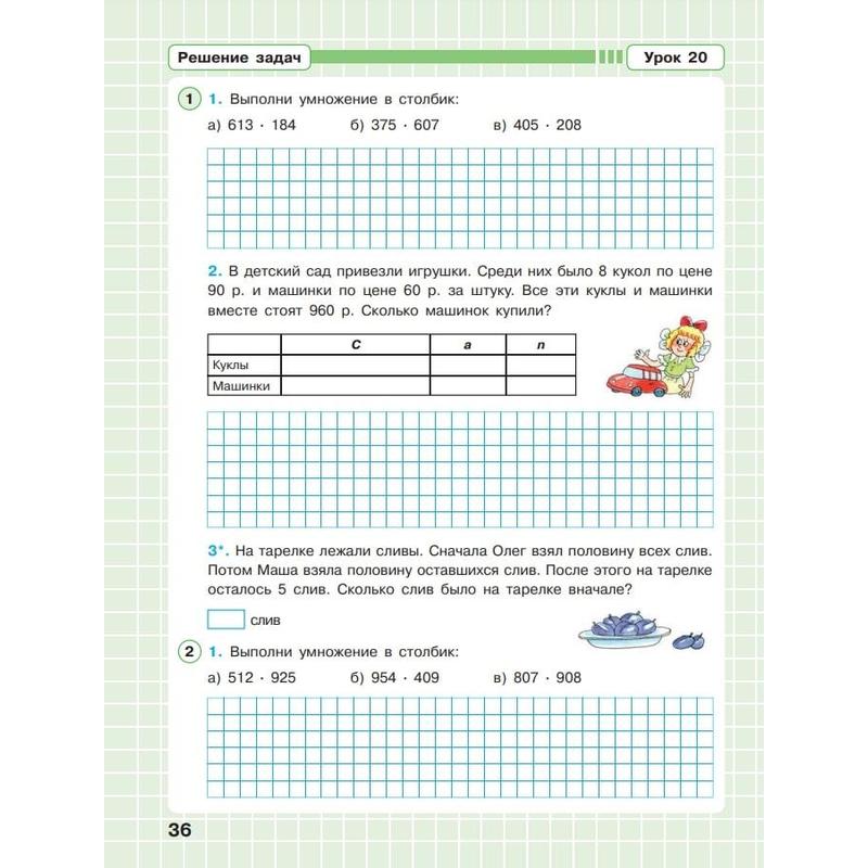 Математика 3 петерсон фгос