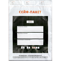 Сейф-пакет А4 273х380+40 мм с карманом 50 мкм (100 штук в упаковке)