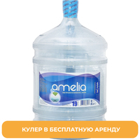 Вода питьевая бутилированная Амелия 19 л. Аренда кулера