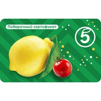 Карта подарочная Пятерочка номиналом 5000 рублей