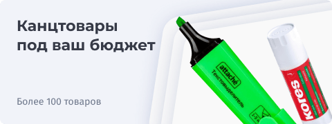 От бумаги до конфет. Что финалистки заказывают в «Комус»?