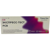 Тест экспресс на выявление РСВ Rapid Bio