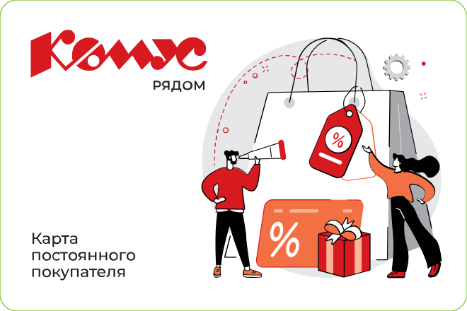 Карта Постоянного Покупателя Лицевая сторона