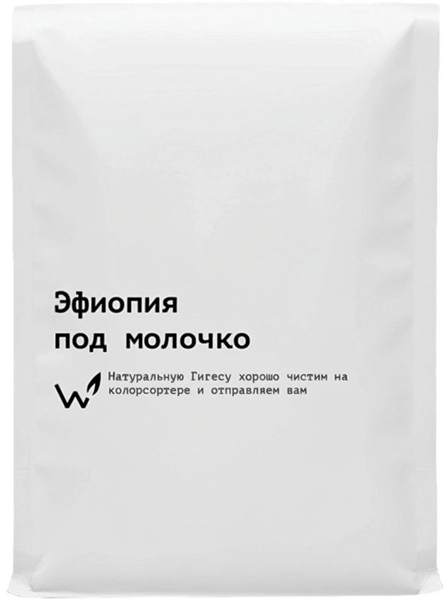 The Welder Catherine Эфиопия под молочко арабика 100%