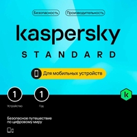 Программное обеспечение Kaspersky Standard Mobile Russian Edition  электронная лицензия для 1 пользователя на 12 месяцев (KL1048RDAFS)
