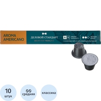 Кофе в капсулах Деловой Стандарт для кофемашин Nespresso Original Aroma   Americano (10 штук в упаковке)