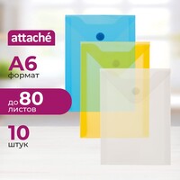 Папка-конверт на кнопке Attache A6 180 мкм (вертикальное размещение, 10  штук в упаковке)