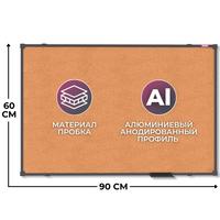 Доска текстильная комус 60х90 см цвет покрытия синий алюминиевая рама