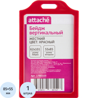 Бейдж Attache вертикальный 62x101 мм красный (размер вкладыша 85x55 мм)