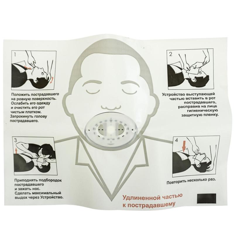 Устройство маска рот устройство рот. Устройство маска для искусственной вентиляции легких одноразовые. Маска для СЛР одноразовая с клапаном. Приспособление для ИВЛ С обратным клапаном. Маска для ИВЛ ФЭСТ.