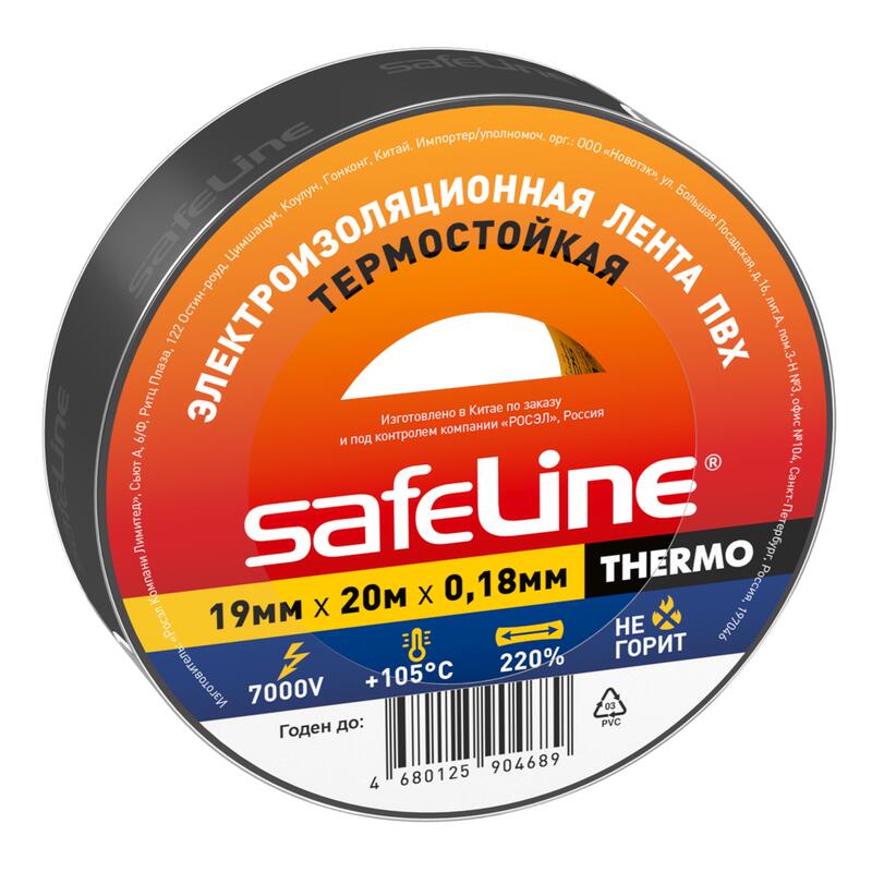 Изолента safeline 19мм 20м черный. Изолента Safeline 19/20 черный.