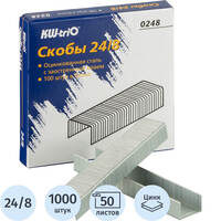 Скобы для степлера KW-Trio №24/8 с цинковым покрытием (1000 штук в  упаковке)