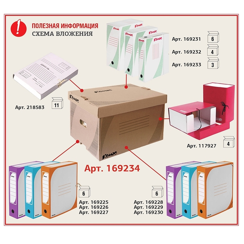 Короба для архива комус