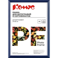 Рамка Комус (Attache) А4 21x30 см пластиковый багет 14 мм синяя