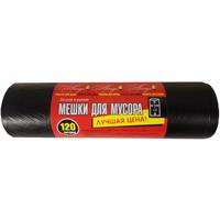 Мешки для мусора 120 л черные (ПНД 14 мкм, 10 штук)