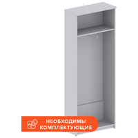 Каркас гардероба Easy One (серый, 768х370х1997 мм)