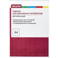 Карман настенный A4 вертикальный (210x297 мм) ПЭТ на скотче Attache