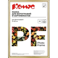 Рамка Комус (Attache) А4 21x30 см пластиковый багет 10 мм золотистая