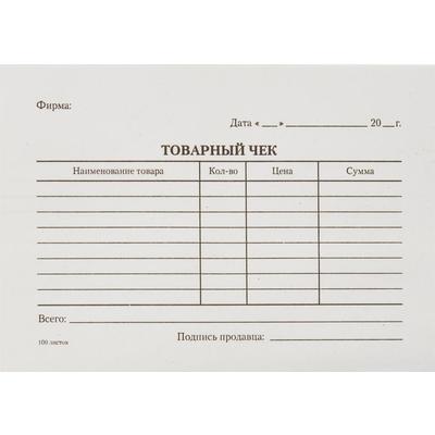 Бланк Товарный чек А6 (98x135 мм, 5 книжек по 100 листов, офсет, в  термоусадочной пленке)