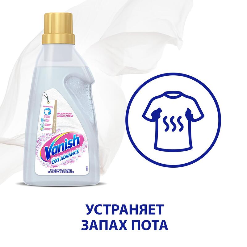 Effect пятновыводитель. Пятновыводитель Vanish Oxi Advance Мультисила 400 мл. Пятновыводитель Vanish Oxi гель для белых тканей. Vanish Oxi Advance пятновыводитель дезинфицирующий 750мл. Отбеливатель и пятновыводитель "Golrang" 750 мл.