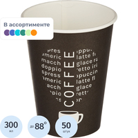 Стакан одноразовый бумажный Комус Love Coffee 300/425 мл (50 штук в  упаковке)