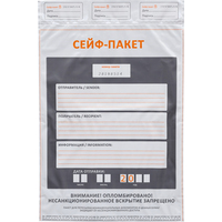 Сейф-пакет размер 328x490+40 мм с карманом 60 мкм (100 штук в упаковке)