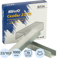 Скобы для степлера KW-Trio №23/10 с цинковым покрытием (1000 штук в  упаковке)