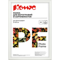 Рамка Комус (Attache) А4 21x30 см пластиковый багет 14 мм белая
