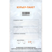 Курьерский пакет 328x495+50 мм с печатью и карманом 60 мкм (100 штук в   упаковке)