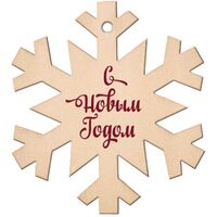 Ёлочная игрушка Новогодняя снежинка дерево бежевая (диаметр 7.3 см)
