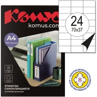 Этикетки самоклеящиеся Комус (ProMega Label) 70х37 мм 24 штуки на листе  белые (100  листов в упаковке)