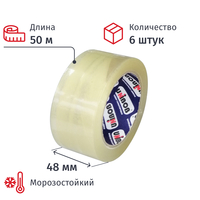 Клейкая лента упаковочная Unibob 48 мм x 50 м 60 мкм прозрачная  морозостойкая (6 штук в упаковке)