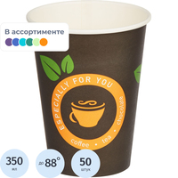 Стакан одноразовый бумажный Комус Кофе с собой 350/400 мл (50 штук в  упаковке)