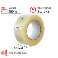 Клейкая лента упаковочная 48 мм x 150 м 50 мкм прозрачная морозостойкая