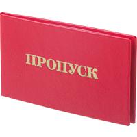 Пропуск Attache обложка твердая (5 штук в упаковке)