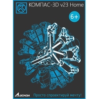 Программное обеспечение Аскон КОМПАС-3D v23 Home электронная лицензия  для 1 ПК на 12 месяцев (ASCON_ОО-0064478)