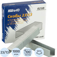 Скобы для степлера KW-Trio №23/13 с цинковым покрытием (1000 штук в  упаковке)