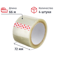 Клейкая лента упаковочная 72 мм х 66 м 45 мкм прозрачная (4 штуки в  упаковке)